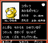 PKMN GS Late 1999 screenshot 1 FINAL.png