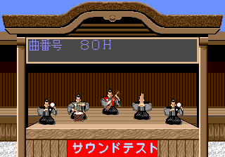 NinjaBuraiDensetsu MD SoundTest.png