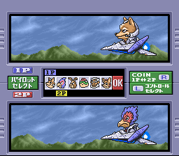 Star Fox 2 (Proto) 2Pversus characters.png