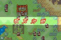 FE6 Enemy Phase CN.png