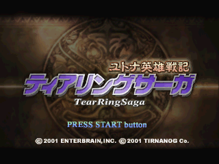 Tear Ring Saga-title.png