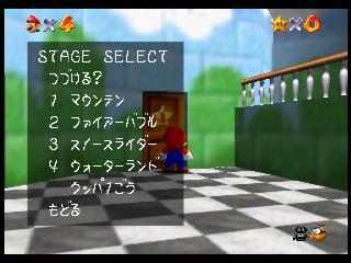 SM64 debugMenu Final.png