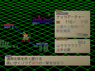 It look's like this in the Japanese Version. Spot the Kanji to the right.