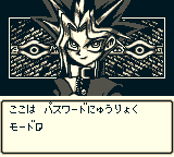 Yu-Gi-Oh! DM1 password 1.png