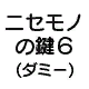 ACRAJLMJapaneseTextDummy16.png