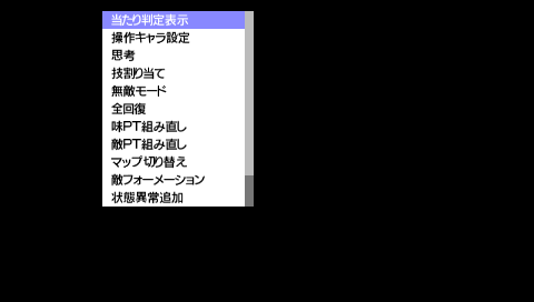 Tales of the World Debug Menu (2).png