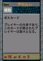 PSOEp3-beta-card-04 rev derorle.y.png