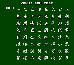 Pro Mahjong Kiwame 3 KANJI ROM TEST.png