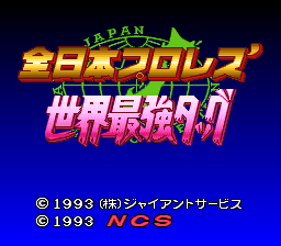 Title Screen