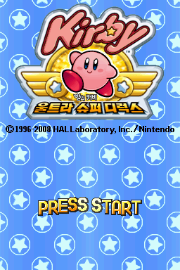 Kirby Ultra Super Deluxe (Korea) Title Screen.png