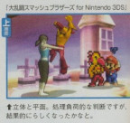 SSB3DS-Magicant Model.jpg