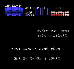 FDS Zelda Ending.png