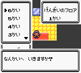 Pokémon Crystal Debug Floor Menu.png