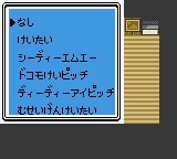 Pokemon Crystal JP Debug Options Mobile Adapter.png