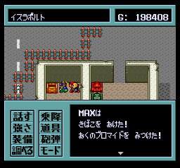 Metal Max 2 (Japan) item1.png