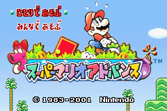 Super Mario Advance title.png