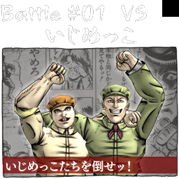 JoJoPBPS2-Unused Battle01 Hint.png