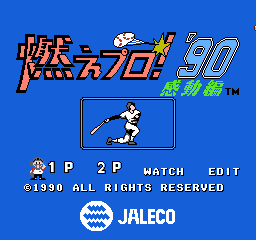 Moe Pro! '90 - FC - Title Screen.png