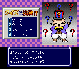 Momotaro Dentetsu Happy Hidden Sound Test 2.PNG