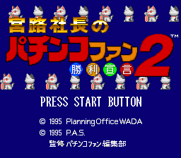 Title Screen