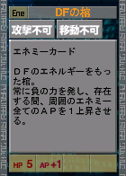 PSOEp3-beta-card-25 rev dfhitsugi.y.png