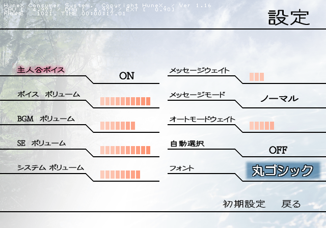 The Renai Adventure Garasu no Mori - Debugdisplay.png