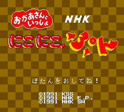 Title Screen