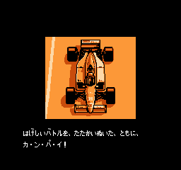 World Grand-Prix Pole To Finish - FC - Ending 12.png