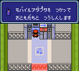 PKMN Crystal Japanese Online Trade Room Final.png