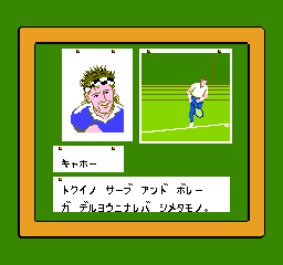 RacketAttackJPN Player (2).png