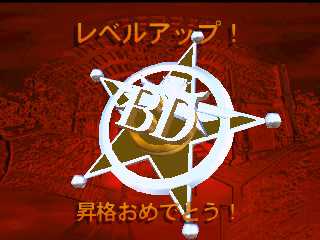 BlastCorps-NBCJ-PromoText.png