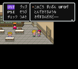 Eb pre1994 ufoguy final1.png