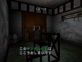 Bio Hazard (Japan) (Taikenban)-CDmsg.png