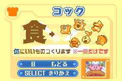 Kirby & The Amazing Mirror Cook Pause JP.png