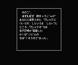 Usas MSX JP Ending Message 01.png