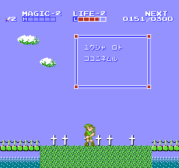 FDS Zelda II Dragon Quest reference.png