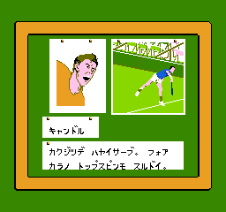 RacketAttackJPN Player (1).png