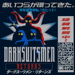 JetSetRadio-Darksuitsmen-Final.png
