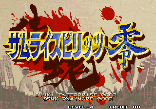 Samurai shodown 5 title 2.png