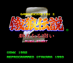 Garou Densetsu 2 - Aratanaru Tatakai snes title.png