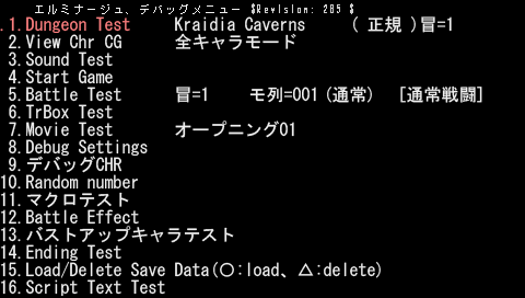 Elminage Original - Debugmenu.png
