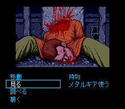 Snatcher PCE Jean.png