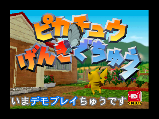 Hey You Pikachu 057 proto title.png