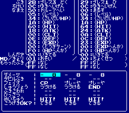 Fire Emblem MnN Debug Menu 2.png