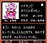 PKMN GS rpgamer 1999-11-08 screenshot 13 FINAL.png