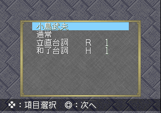 Pro Mahjong Kiwame Plus II Debug Menu Message.png