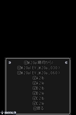 999 JP Hidden Novel Select Menu M20a~ Passed Route A.png