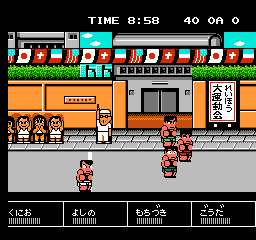 Downtown - Nekketsu Koushin Kyoku - Soreyuke Daiundoukai-debug.png