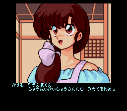 Ranma Chounai ending3.png