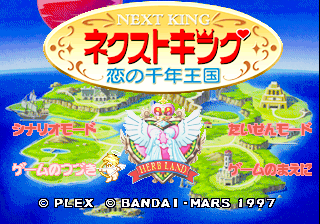 Title Screen